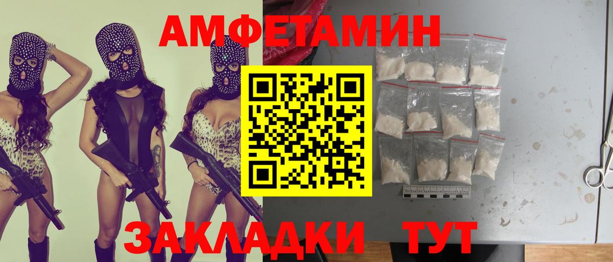 Ржев  АМФ Розовый  Вход с VPN 