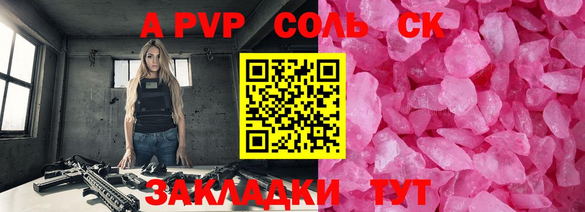 Alfa_PVP мука  Вход с VPN  А ПВП СК КРИС  Ржев 