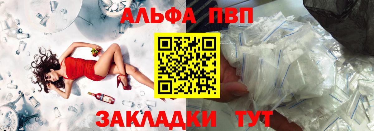 A PVP кристаллы Ржев