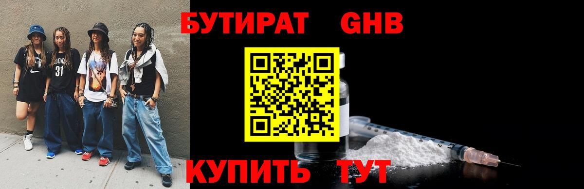 Ржев  БУТИРАТ BDO  Вход с VPN 