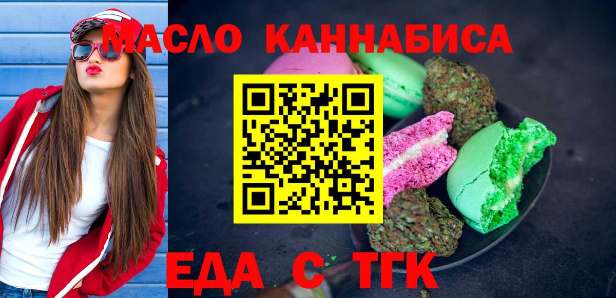 Canna-Cookies марихуана Ржев