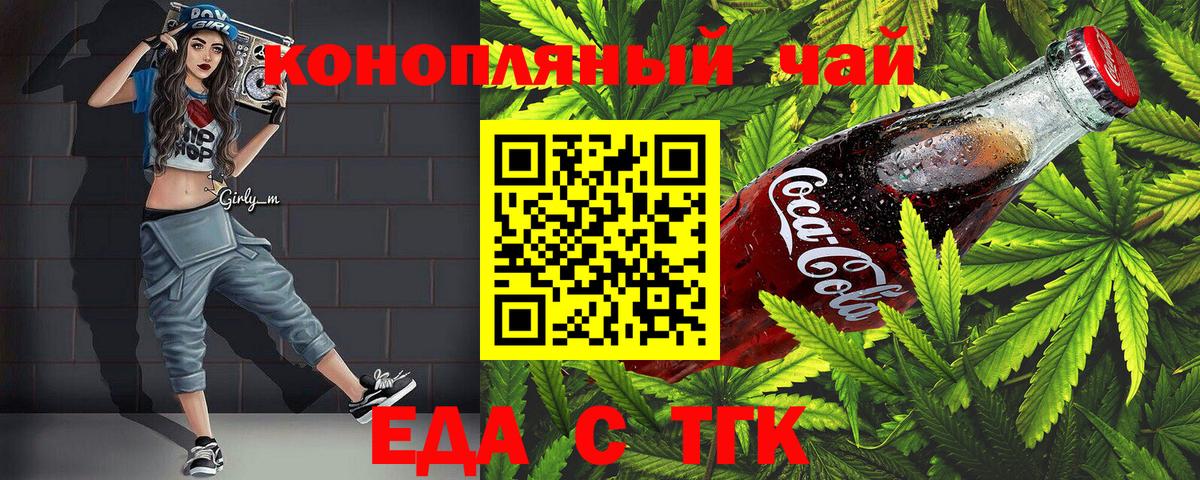 Ржев  Cannafood конопля  Вход с VPN 