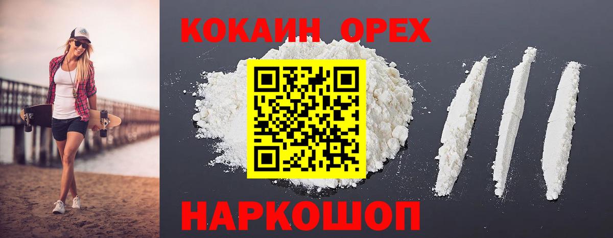 Кокаин 99%  Кокаин Эквадор  Вход с VPN  КОКАИН  Ржев 