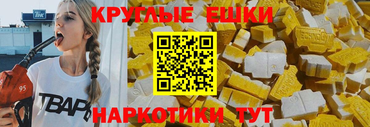 Экстази 250 мг  Экстази Punisher  Ржев  Вход с VPN 