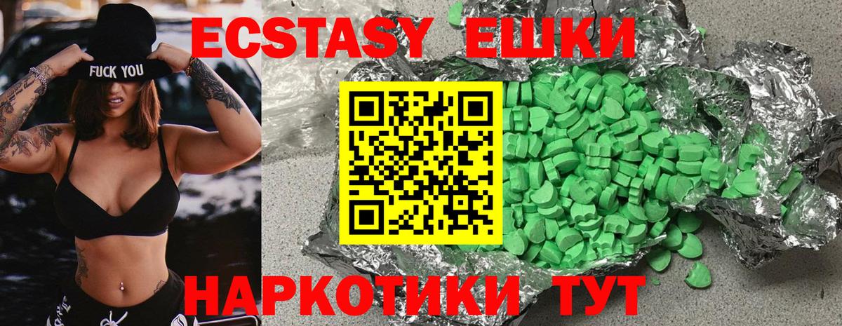 ЭКСТАЗИ диски Ржев