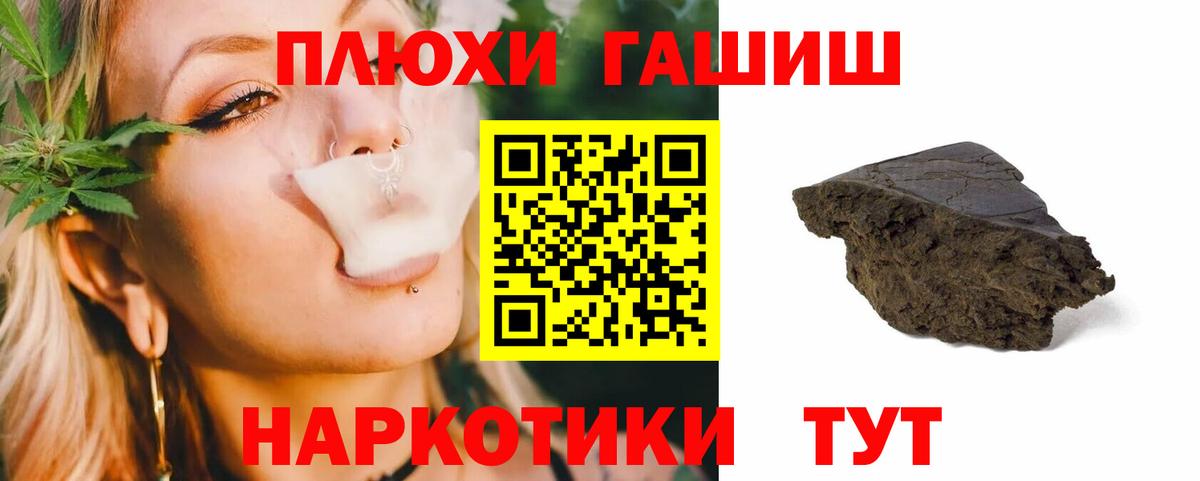 Ржев  ГАШ  Гашиш hashish  дарнет шоп  ГАШ 40% ТГК  Вход с VPN 