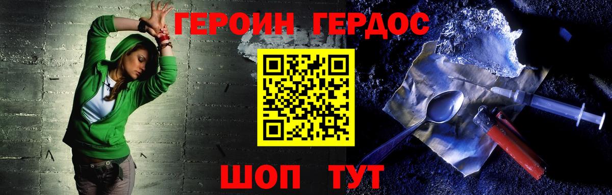 Героин Афган Ржев