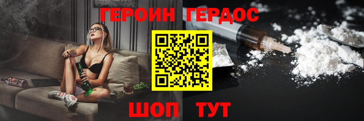 Ржев  ГЕРОИН гречка  Вход с VPN 