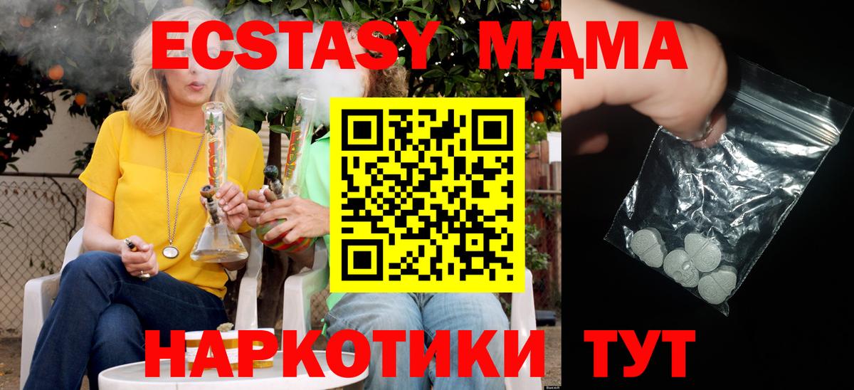МДМА  МДМА кристаллы  Вход с VPN  Ржев 