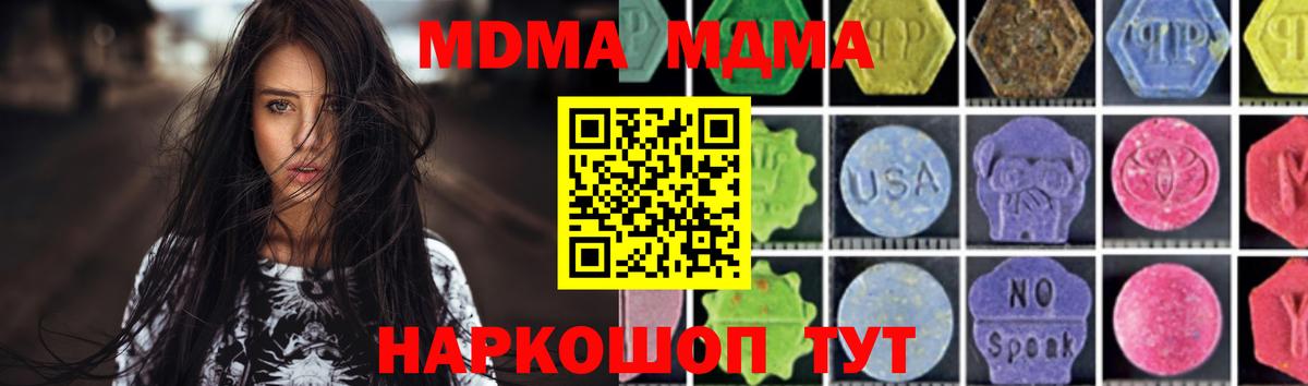 MDMA Molly Ржев