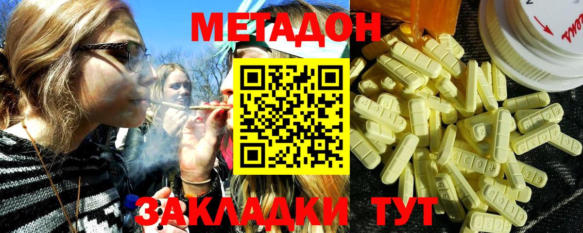 Метадон белоснежный Ржев