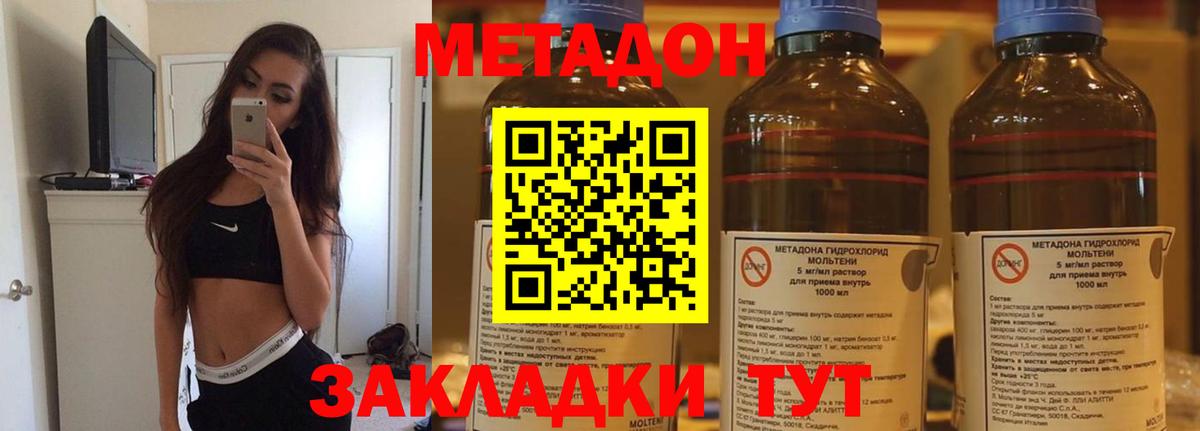Ржев  МЕТАДОН белоснежный  Вход с VPN 