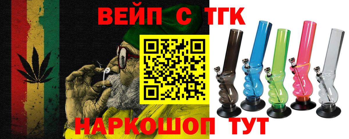 Дистиллят ТГК вейп  Дистиллят ТГК гашишное масло  Ржев  Вход с VPN 